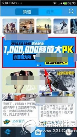 uper颜值大pk怎么玩 uper颜值大pk玩法图文教程