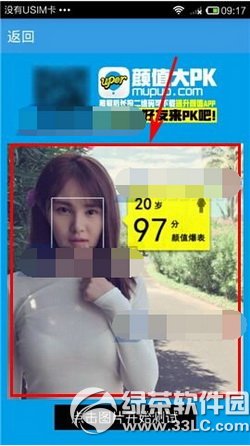 uper颜值大pk怎么玩 uper颜值大pk玩法图文教程1