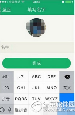 腾讯lightalk免费电话怎么用 腾讯lightalk免费电话使用方法6