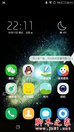 最薄的全网通手机 ivvi 小i Plus评测