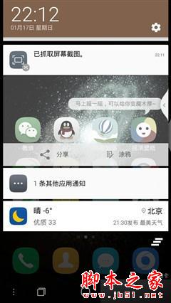 最薄的全网通手机 ivvi 小i Plus评测