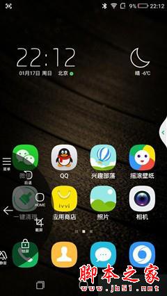 最薄的全网通手机 ivvi 小i Plus评测