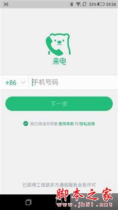 最薄的全网通手机 ivvi 小i Plus评测