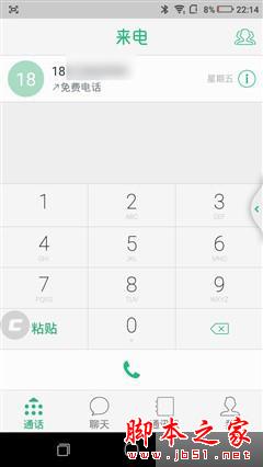 最薄的全网通手机 ivvi 小i Plus评测