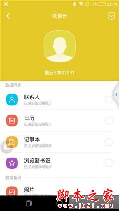 最薄的全网通手机 ivvi 小i Plus评测