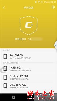 最薄的全网通手机 ivvi 小i Plus评测