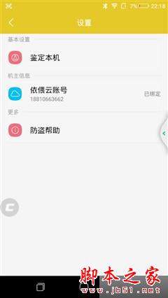 最薄的全网通手机 ivvi 小i Plus评测