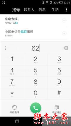 最薄的全网通手机 ivvi 小i Plus评测