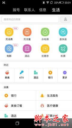 最薄的全网通手机 ivvi 小i Plus评测