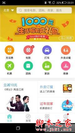 最薄的全网通手机 ivvi 小i Plus评测