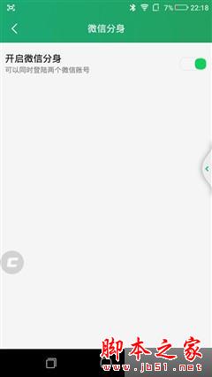 最薄的全网通手机 ivvi 小i Plus评测