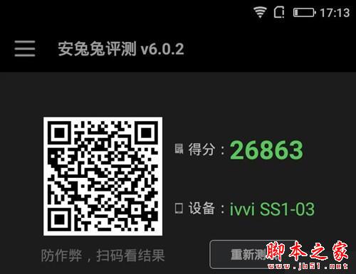 最薄的全网通手机 ivvi 小i Plus评测 