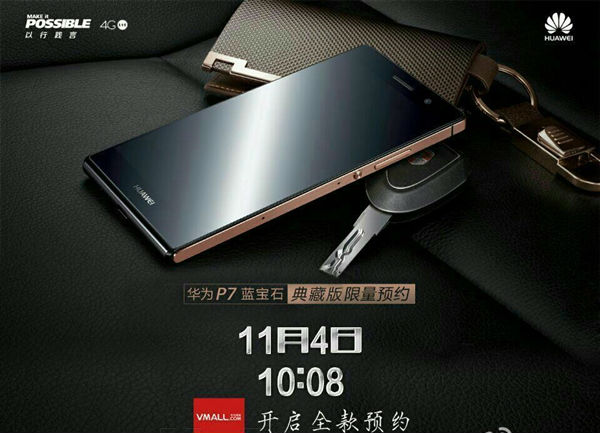 4688元！蓝宝石典藏版华为P7开订