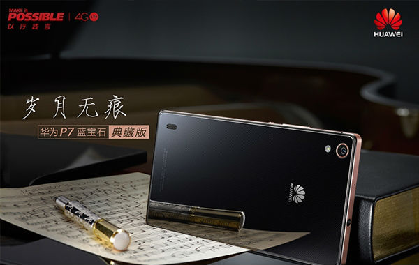 4688元！蓝宝石典藏版华为P7开订