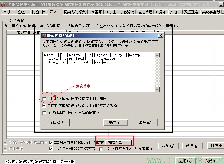 anti sql injection 01