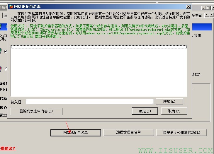 common panel white list