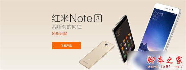 红米 Note3