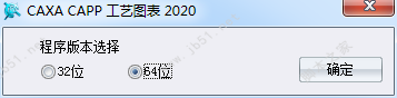 CAXA CAPP工艺图表2020中文激活授权版安装