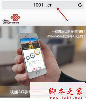 联通4g手机助手好用吗 联通4g手机助手使用方法技巧