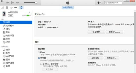 iPhone6错误代码53出现原因及解决方法