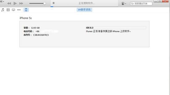 iPhone6错误代码53出现原因及解决方法