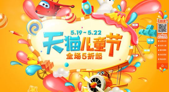 天猫六一儿童节支付宝红包口令答案 脚本之家