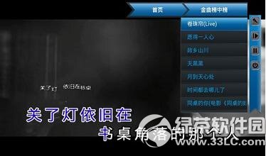 歌吧tv版怎么手机控制 歌吧tv版手机遥控教程详解