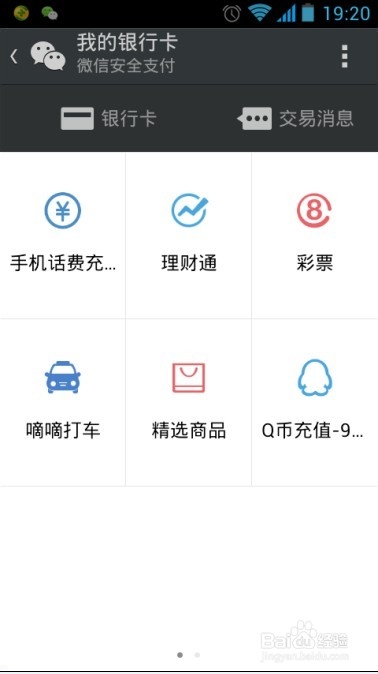 彩票中奖后怎么领奖（微信）