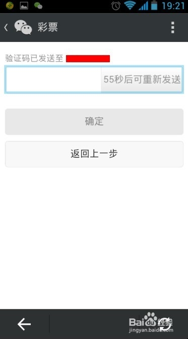 彩票中奖后怎么领奖（微信）