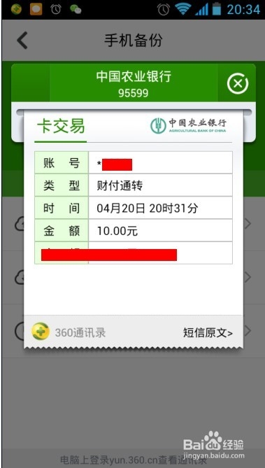 彩票中奖后怎么领奖（微信）
