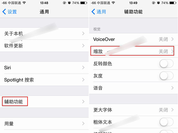 iPhone6怎么缩放屏幕？iPhone6屏幕缩放设置教程