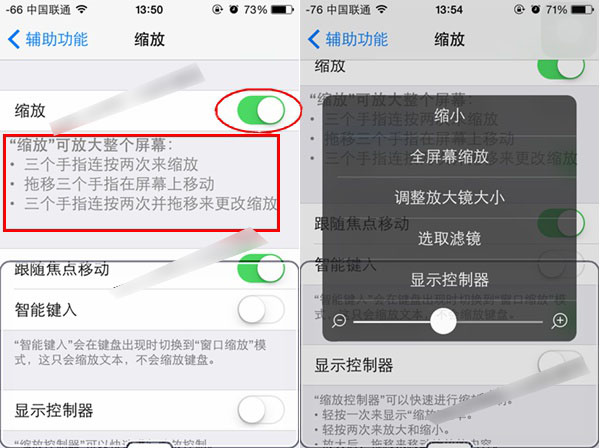 iPhone6怎么缩放屏幕？iPhone6屏幕缩放设置教程