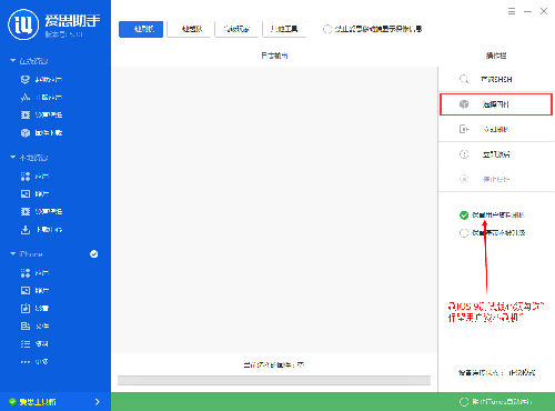 iOS9刷机_iOS9刷机教程 iOS9刷机_iOS9刷机教程