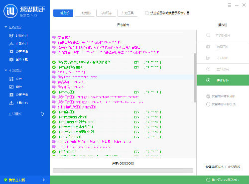 iOS9刷机_iOS9刷机教程 iOS9刷机_iOS9刷机教程