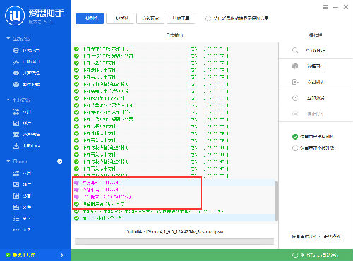 iOS9刷机_iOS9刷机教程 iOS9刷机_iOS9刷机教程