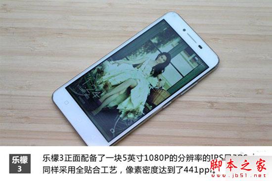 乐檬3评测：能否抗衡同等价位红米3