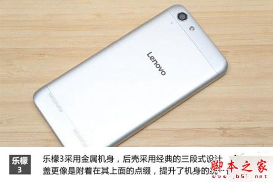 乐檬3评测：能否抗衡同等价位红米3