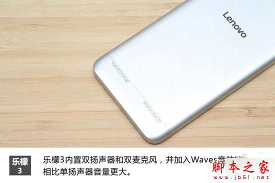 乐檬3评测：能否抗衡同等价位红米3