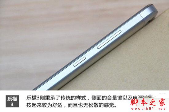 乐檬3评测：能否抗衡同等价位红米3