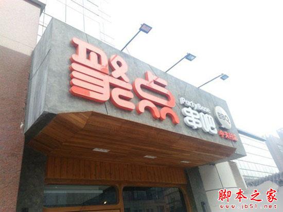 乐檬3评测：能否抗衡同等价位红米3