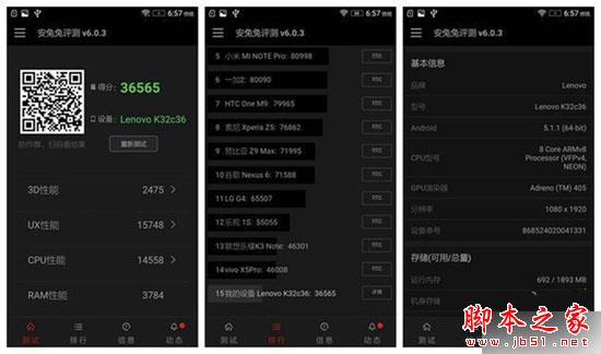 乐檬3评测：能否抗衡同等价位红米3