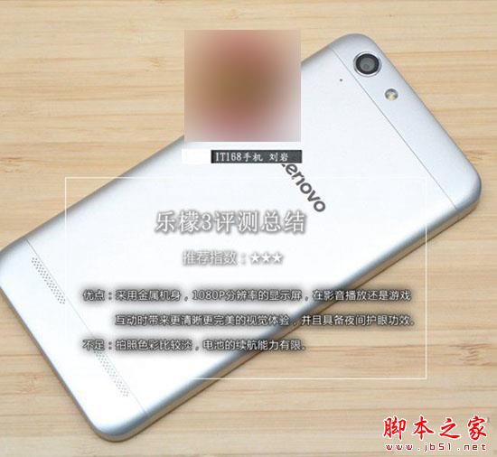 乐檬3评测：能否抗衡同等价位红米3