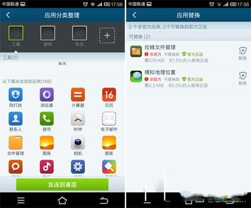 百度手机卫士怎么样