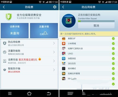 百度手机卫士怎么样