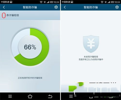 百度手机卫士怎么样