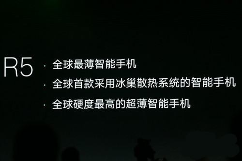 oppo r5