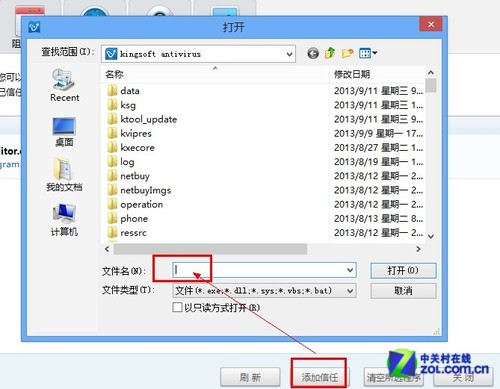 杀软做了什么? 查看金山毒霸监控事件 