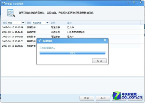 杀软做了什么? 查看金山毒霸监控事件 