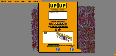 告白小人网页版怎么玩 告白小人网页版玩法介绍1