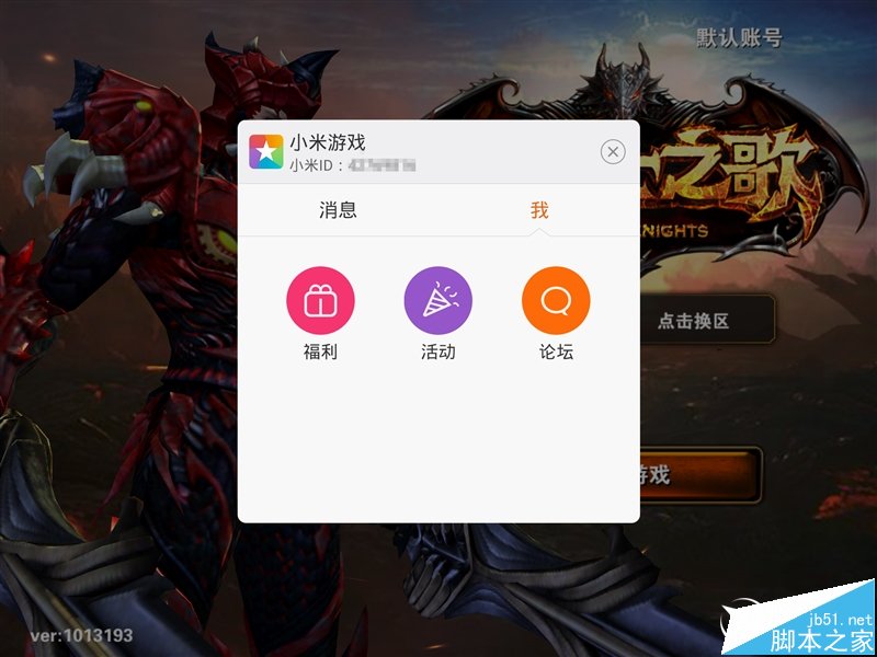 好玩不贵!999元小米平板2评测